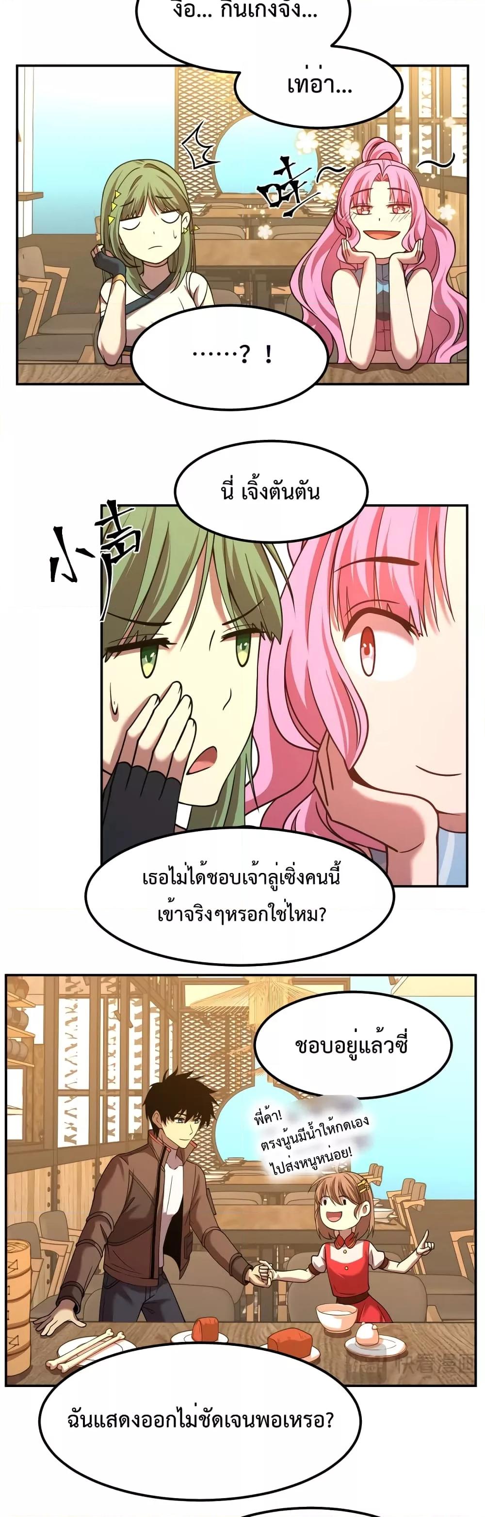 Page page-026 of Chapter_37
